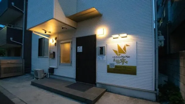 Oyado Nene, Tokyo Heiwajima - Vacation Stay 23441V Japan